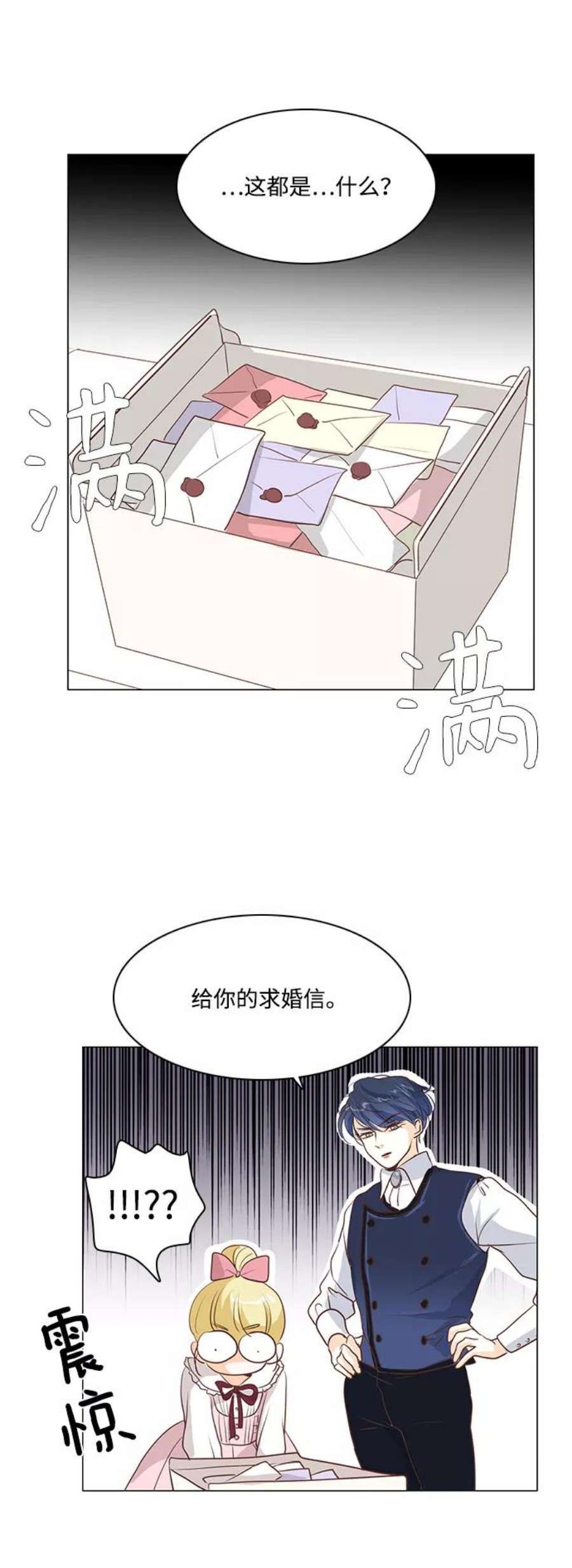 红娘小公主31话