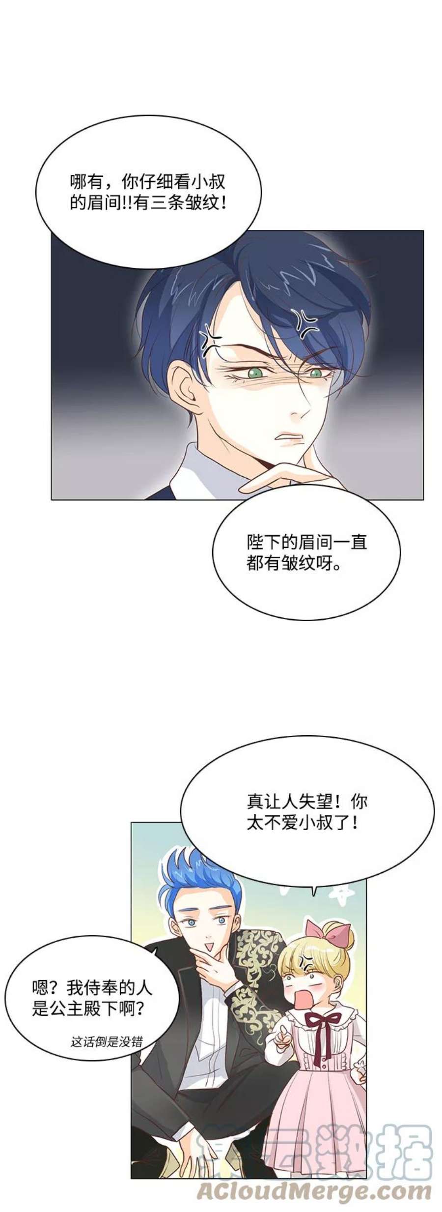 红娘小公主31话