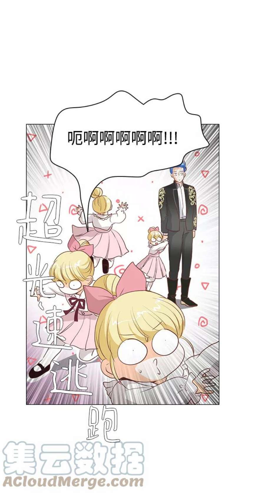 红娘小公主31话