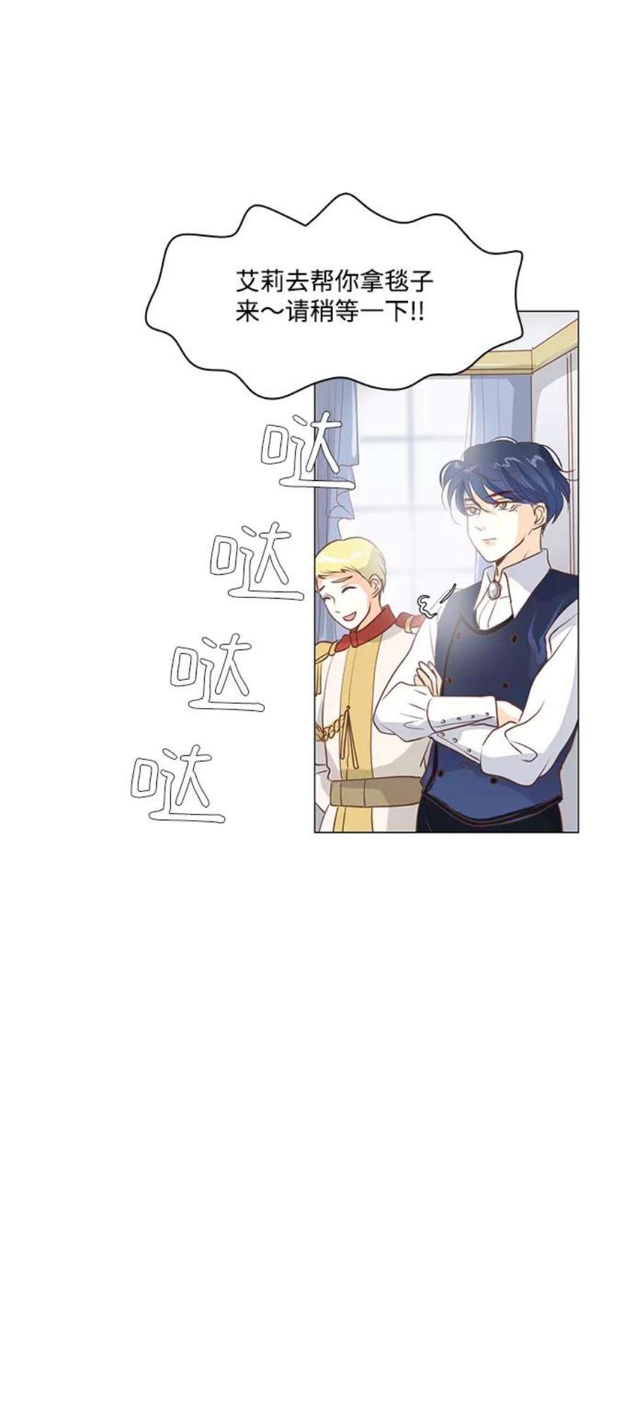 红娘小公主31话