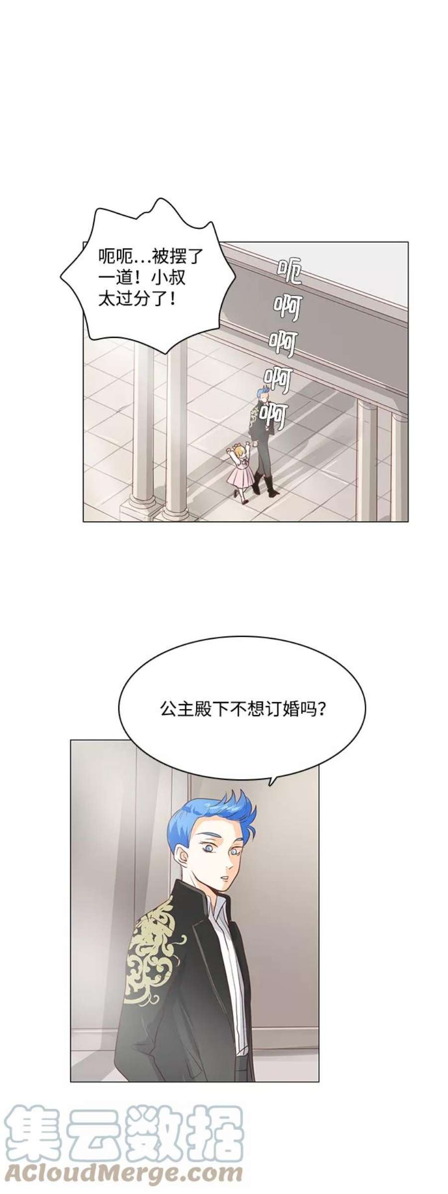 红娘小公主31话