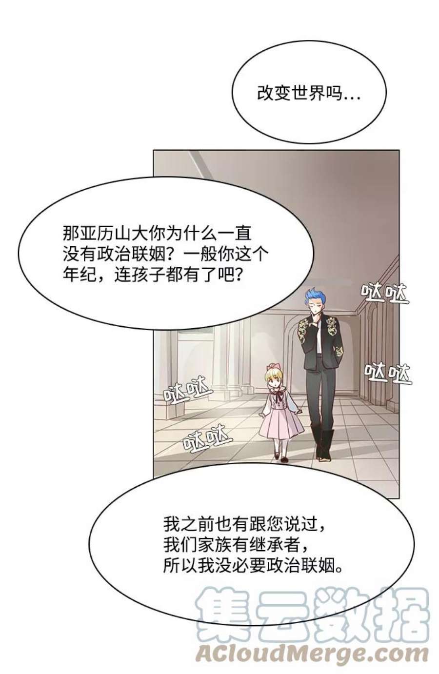 红娘小公主31话