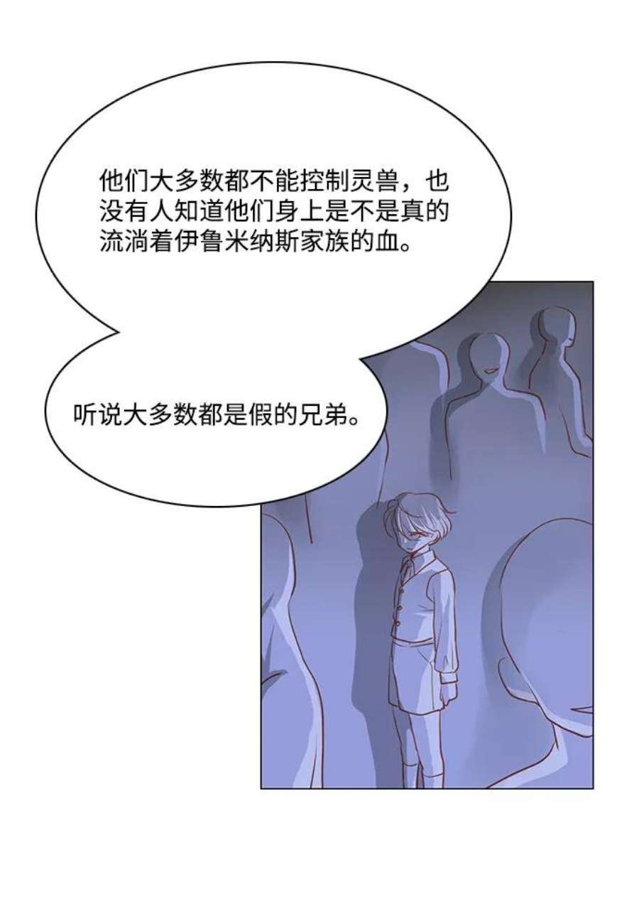 红娘小公主31话