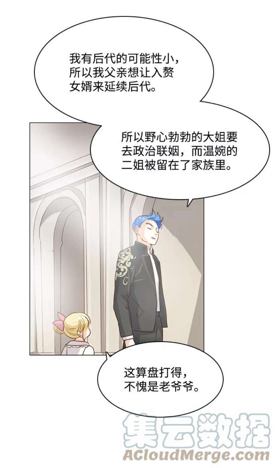 红娘小公主31话