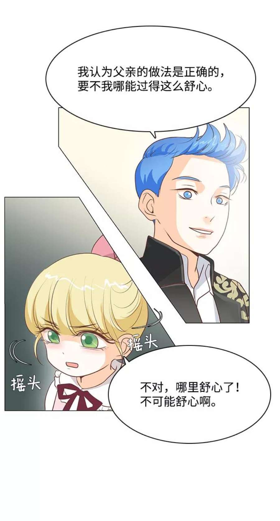 红娘小公主31话