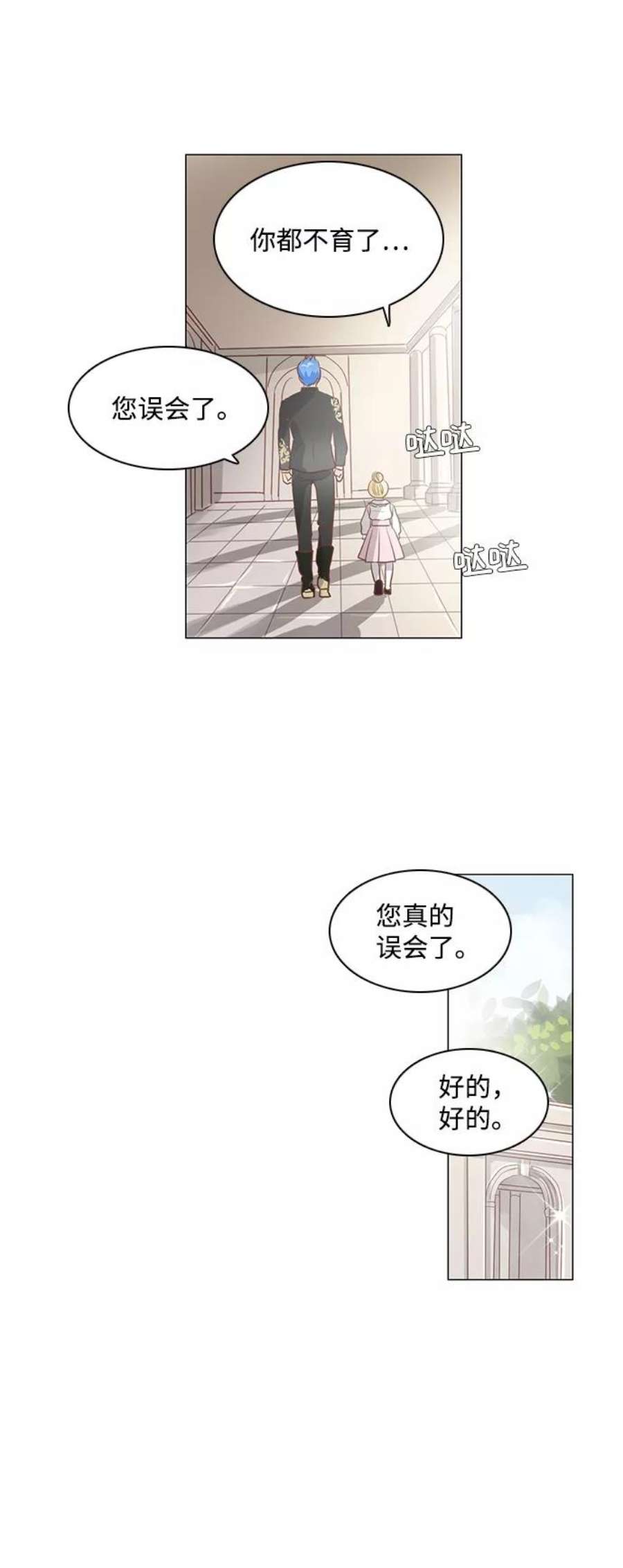 红娘小公主31话