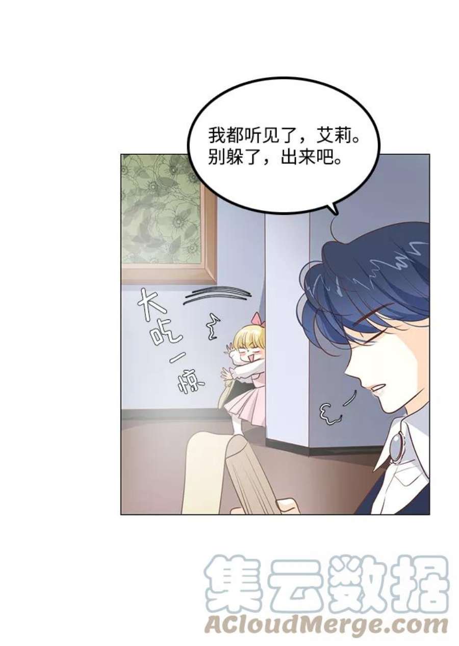 红娘小公主31话