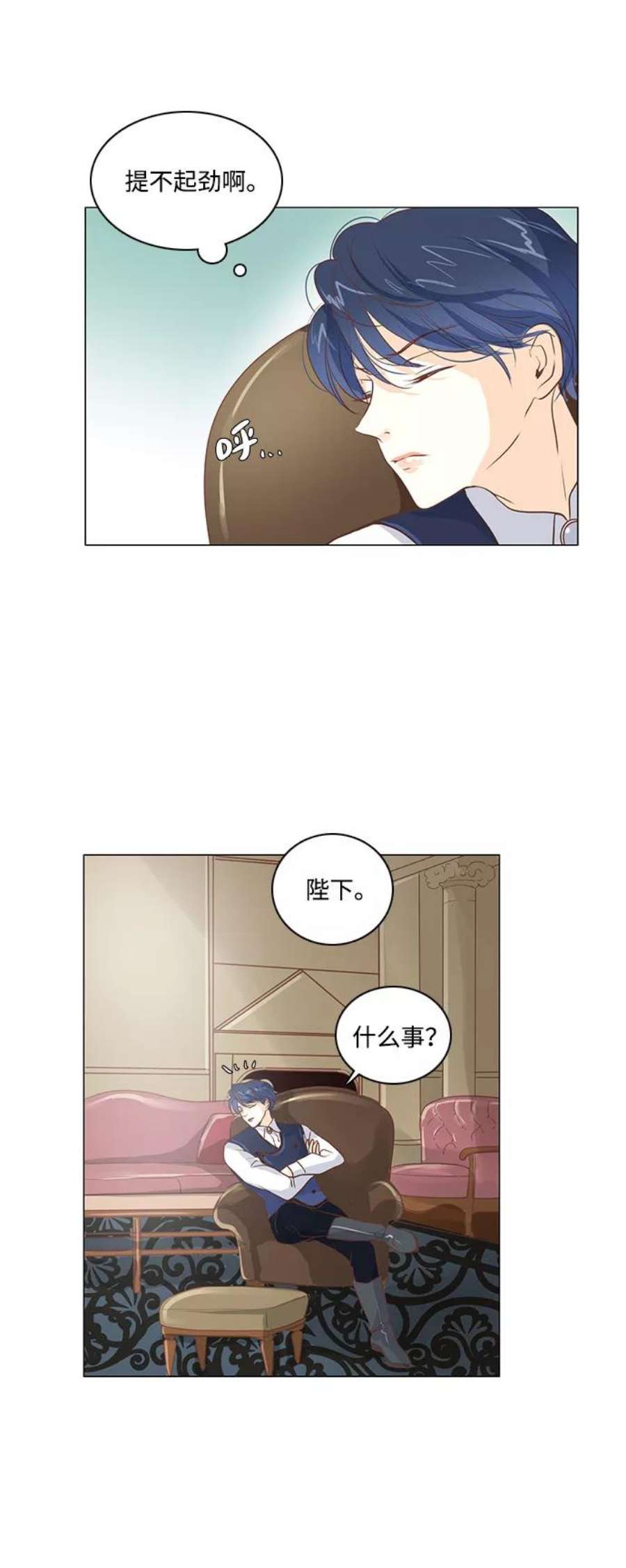 红娘小公主32话