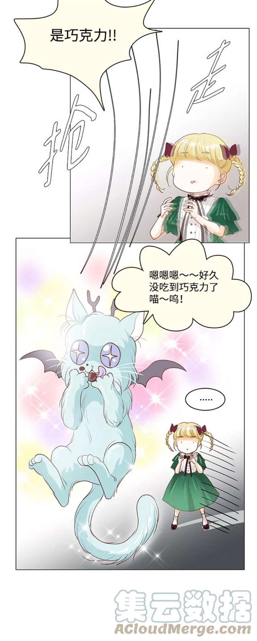 红娘小公主32话