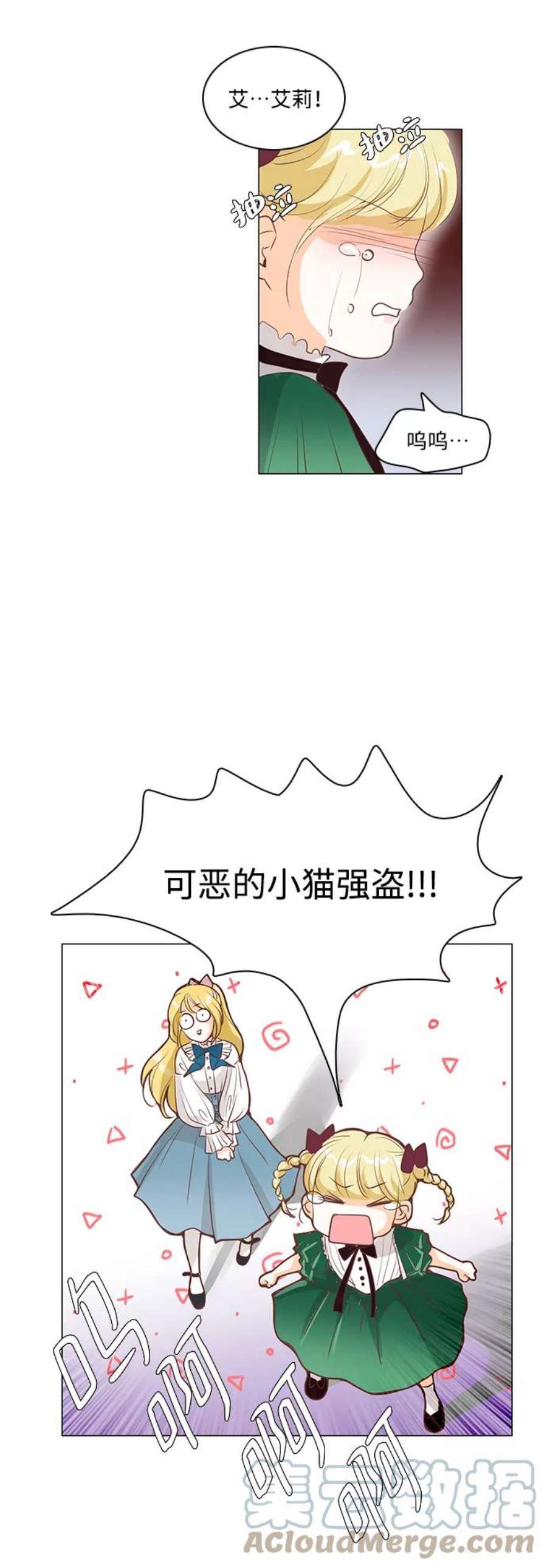 红娘小公主32话