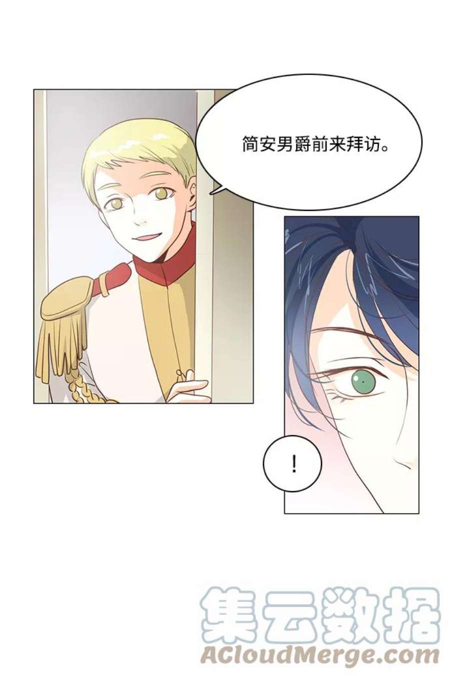红娘小公主32话