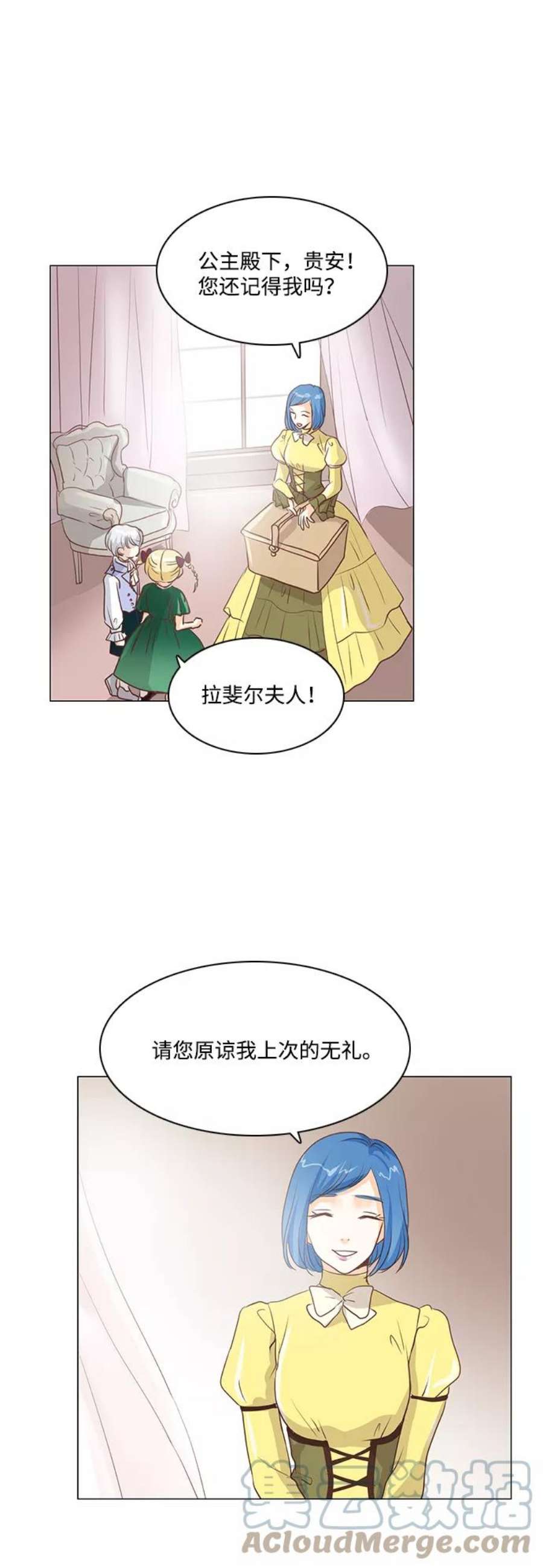 红娘小公主32话