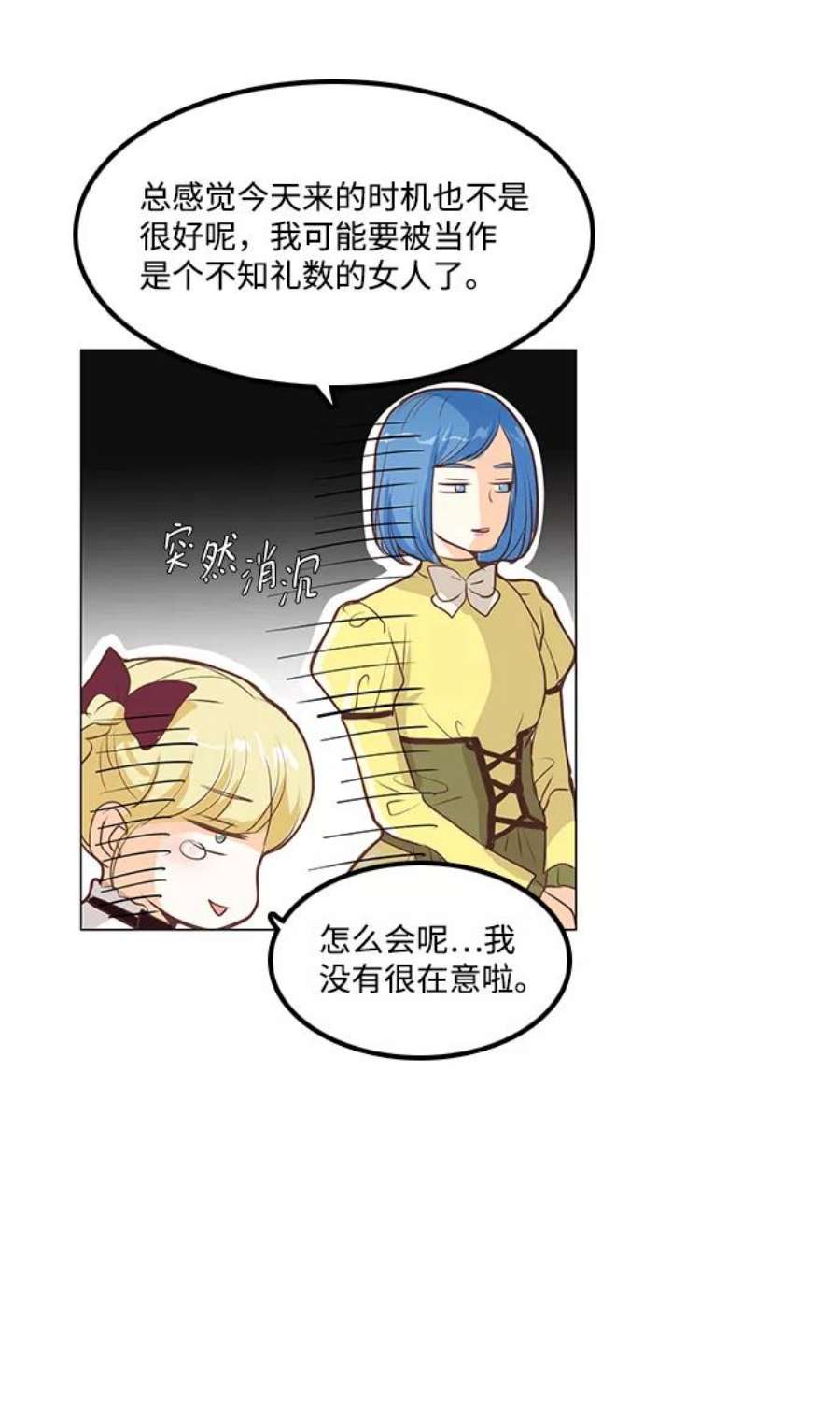 红娘小公主32话