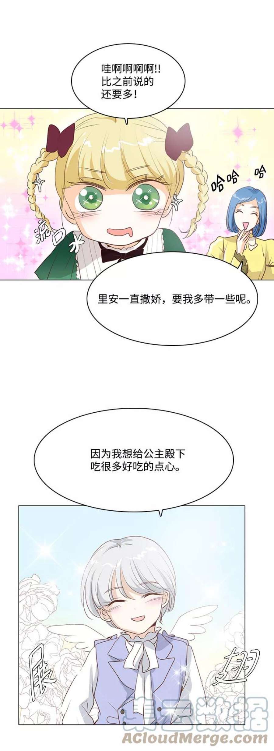 红娘小公主32话