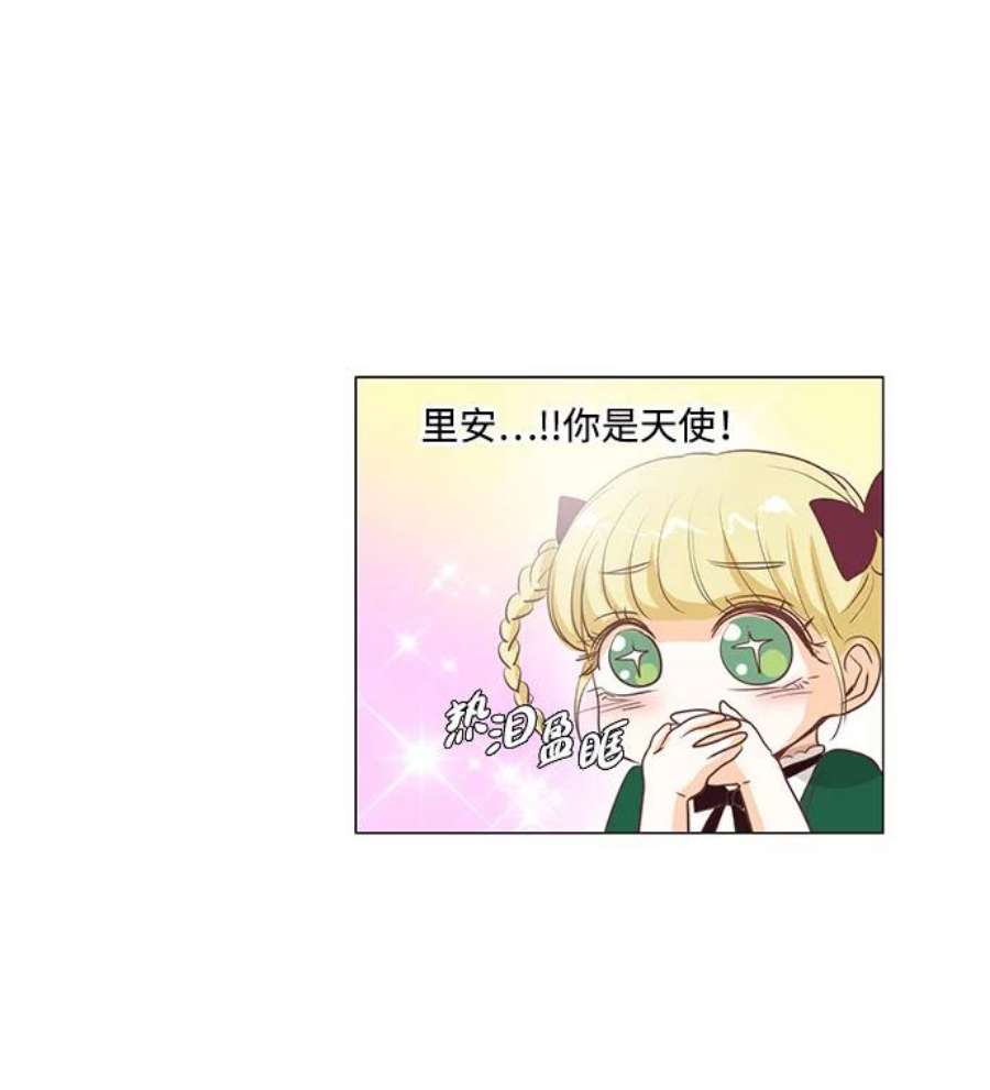 红娘小公主32话