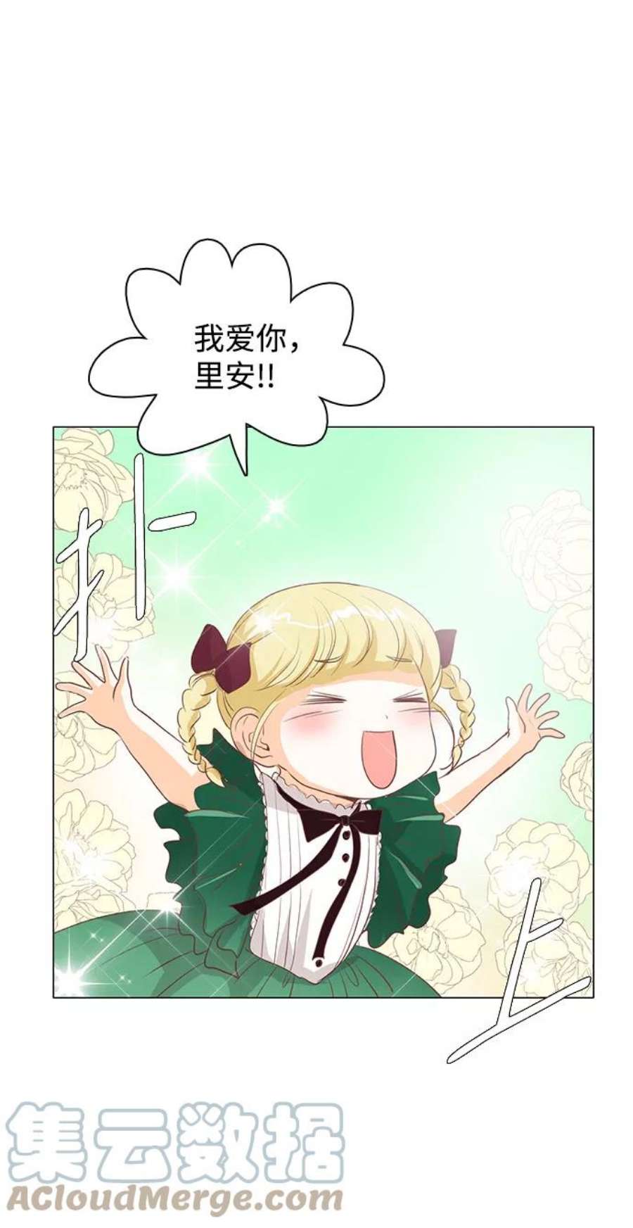 红娘小公主32话