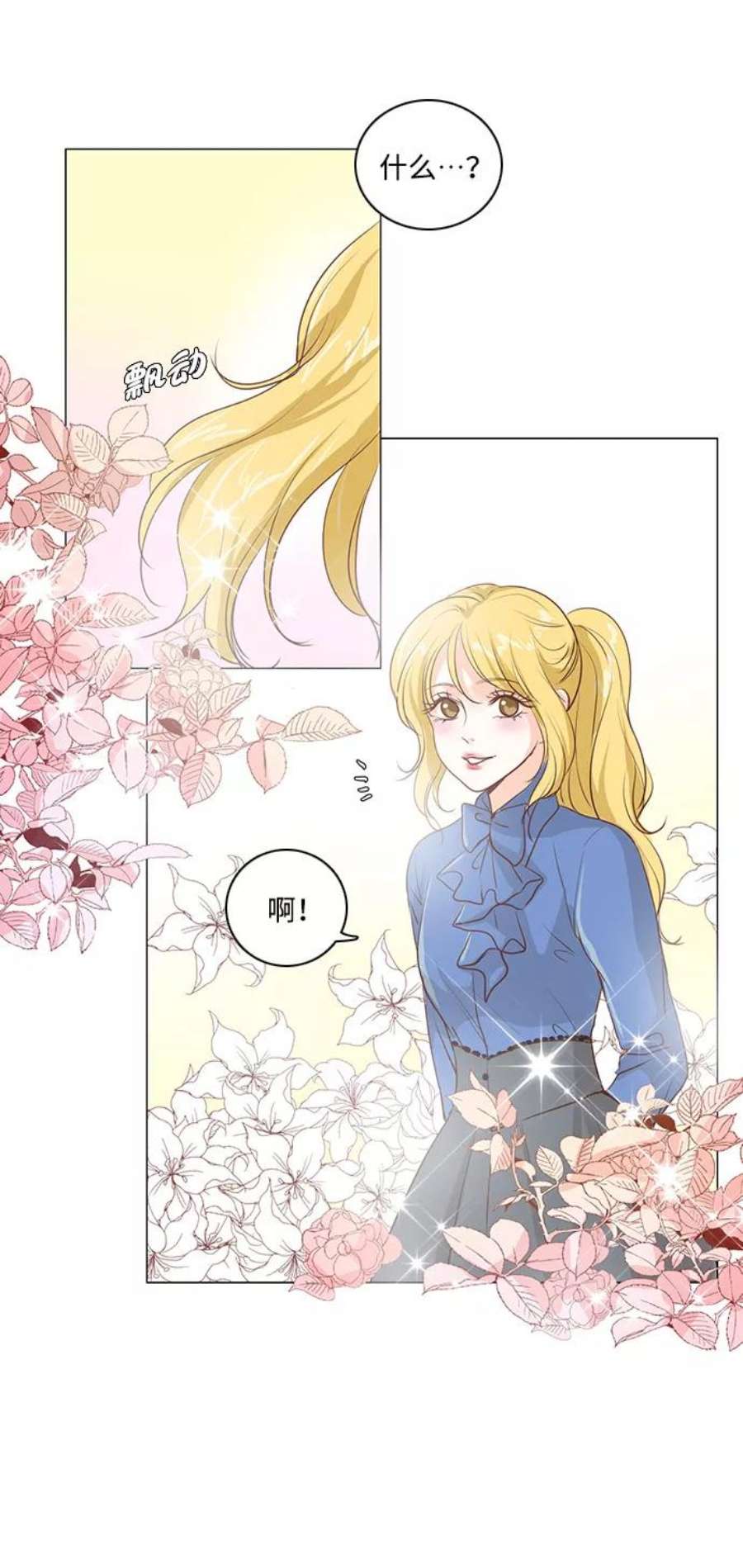 红娘小公主32话