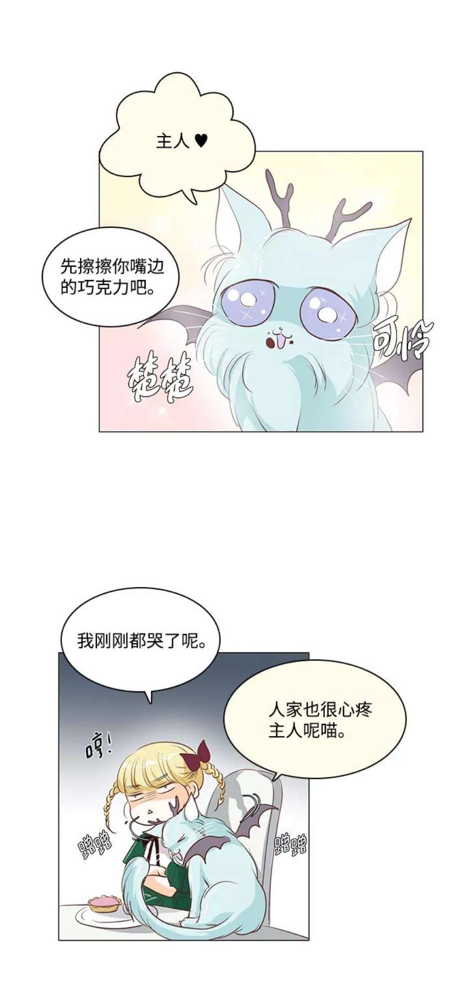 红娘小公主32话