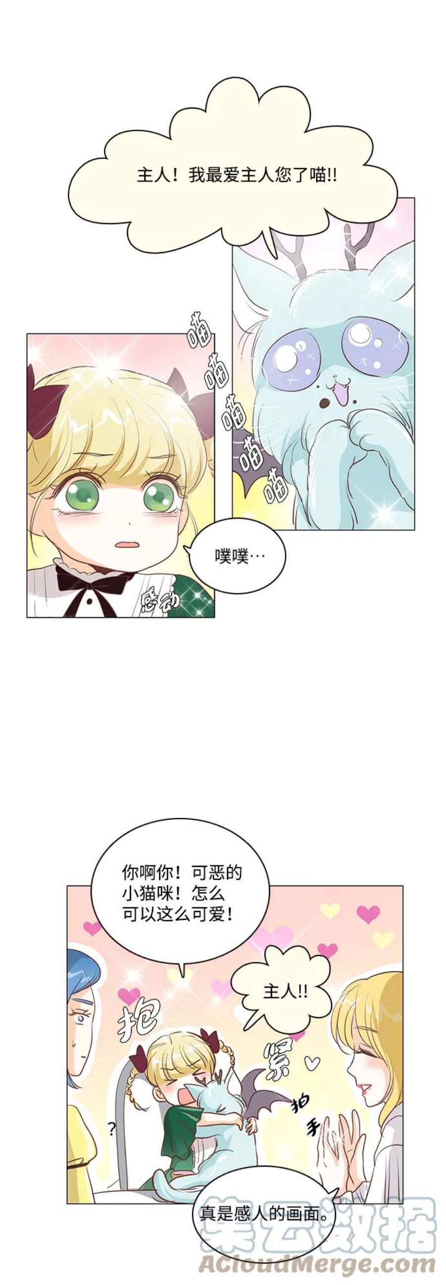 红娘小公主32话