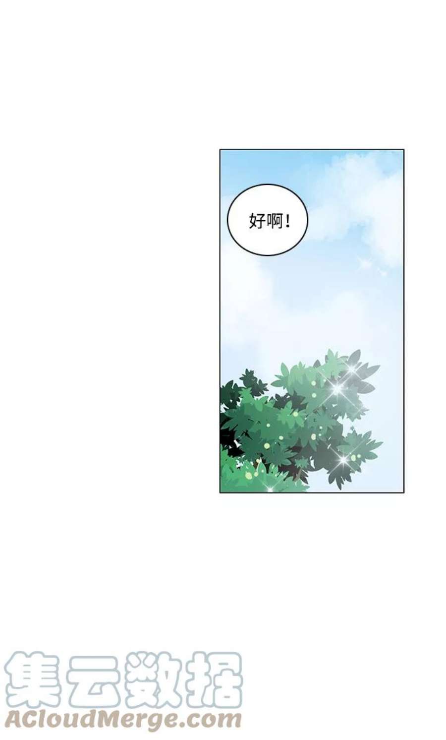 红娘小公主32话