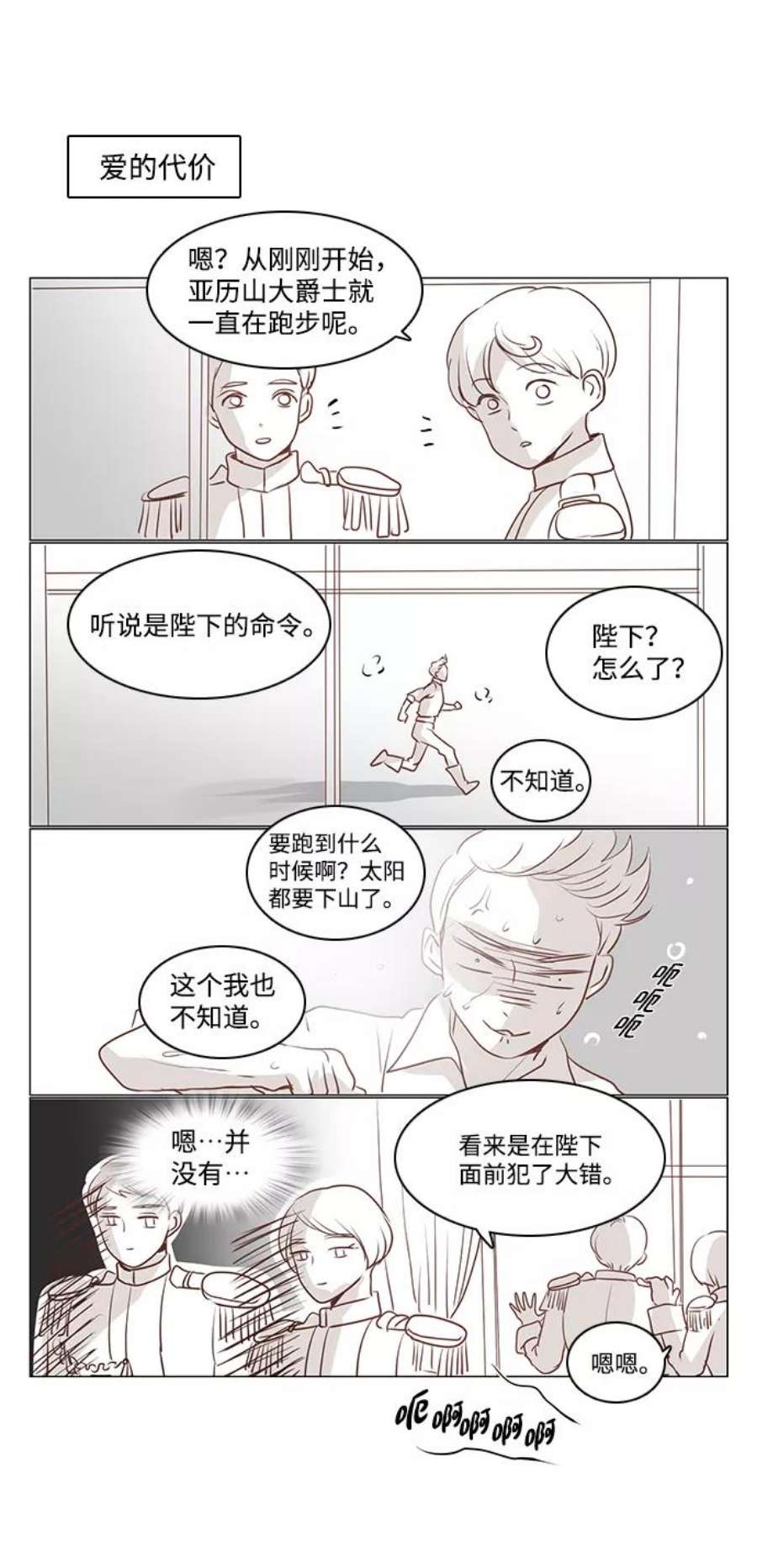 红娘小公主32话