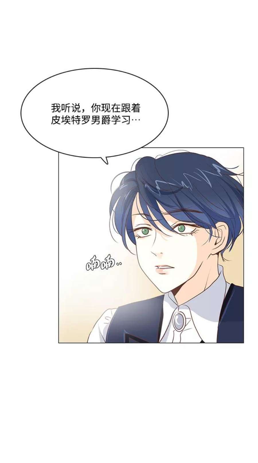 红娘小公主32话