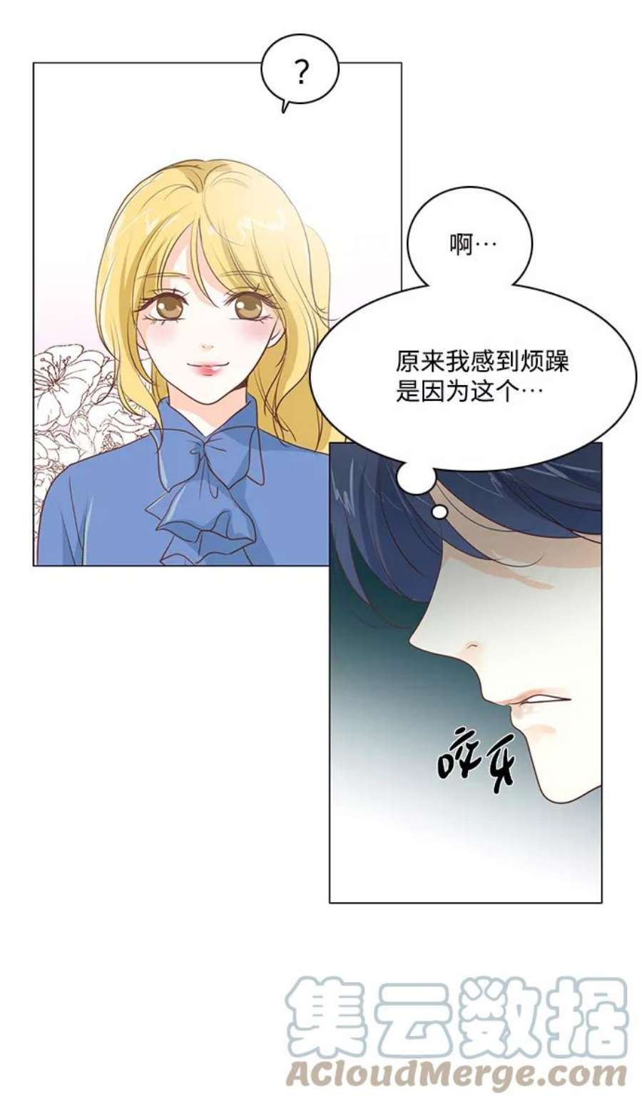 红娘小公主32话