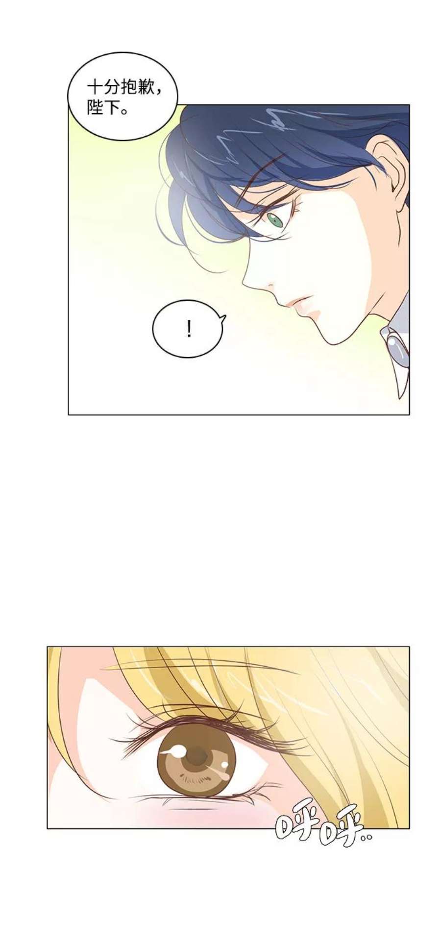 红娘小公主32话