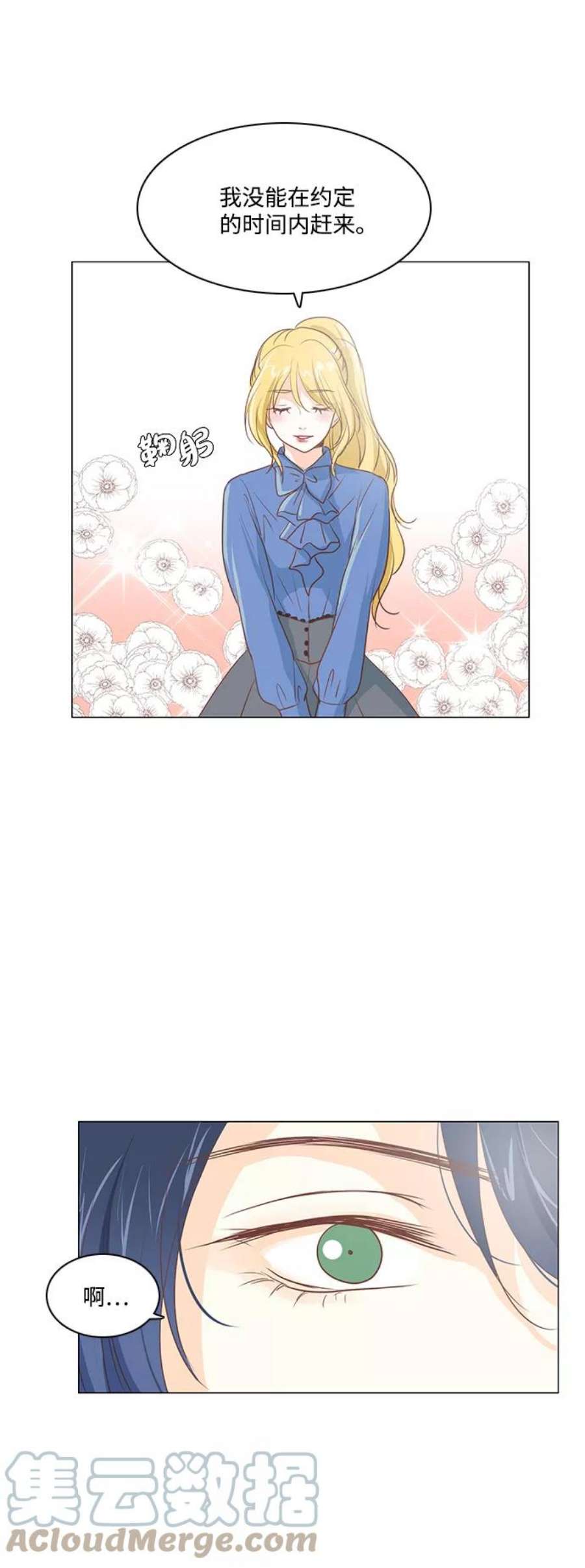 红娘小公主32话