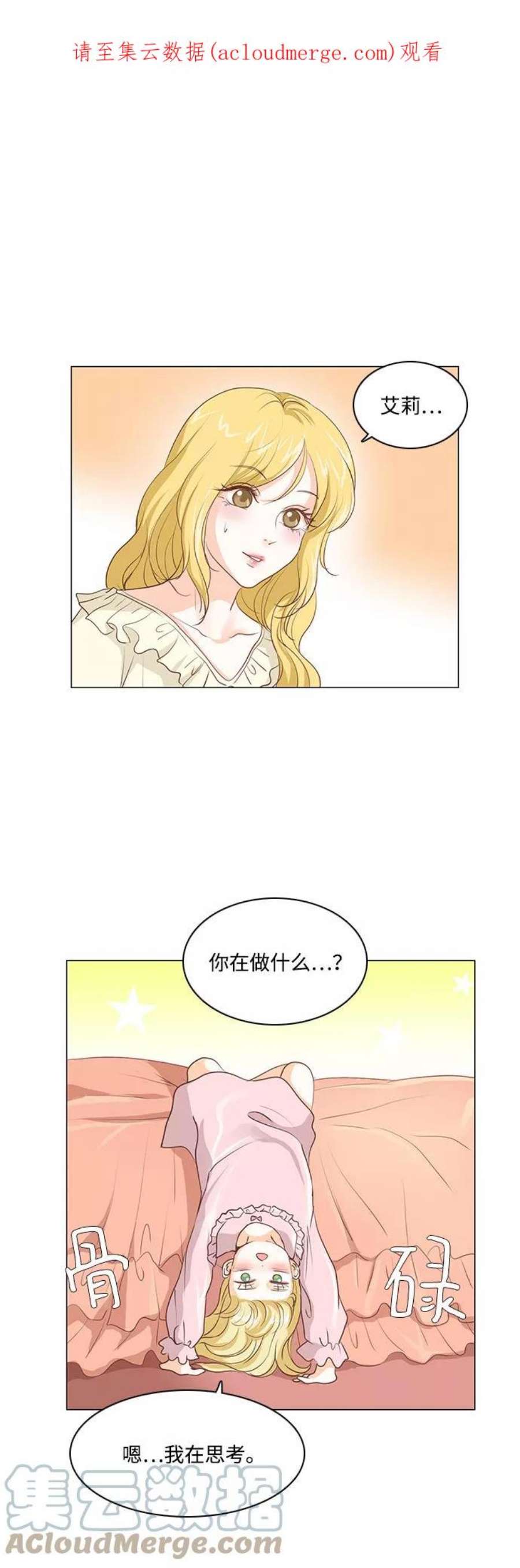 红娘小公主34话