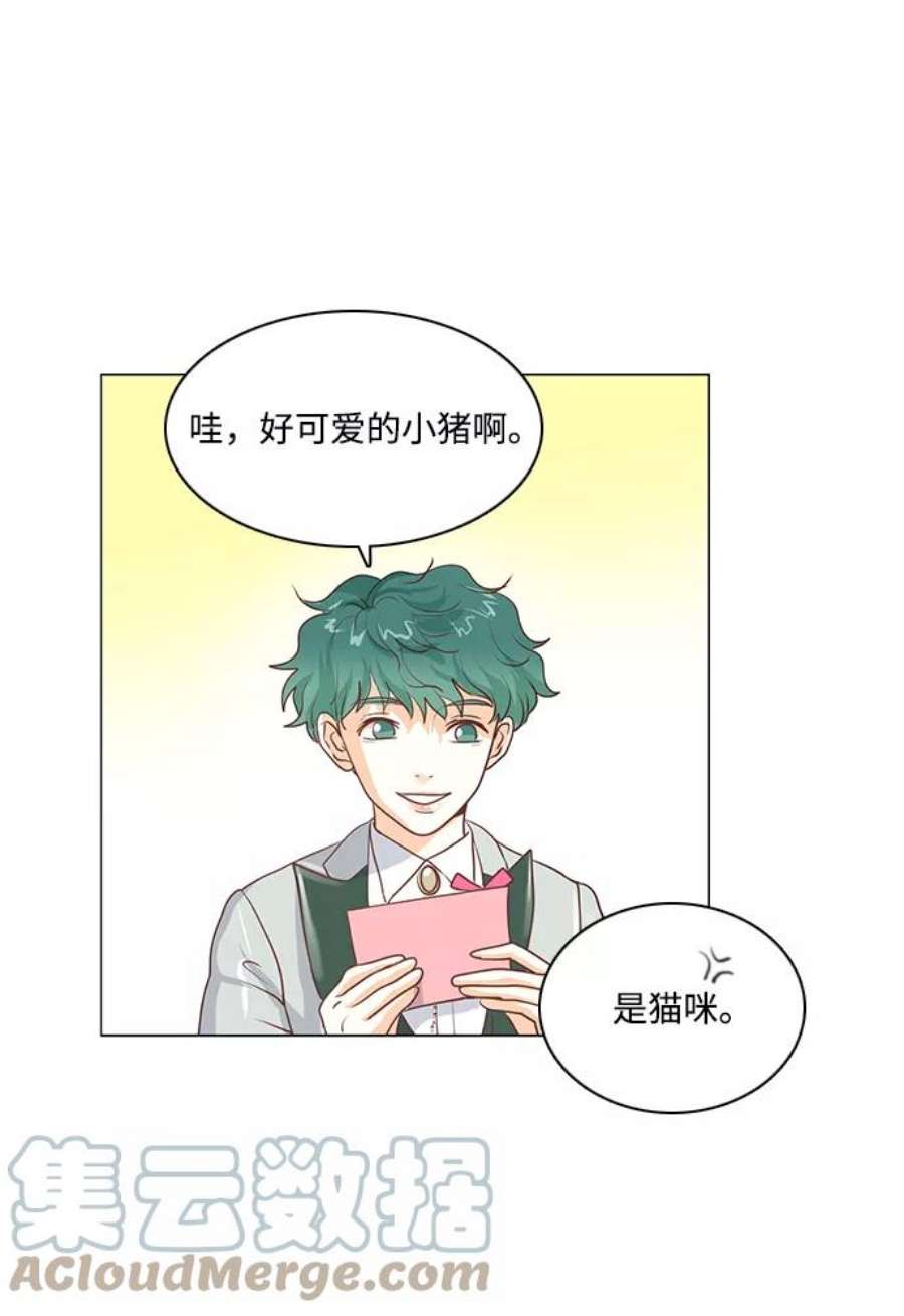 红娘小公主34话