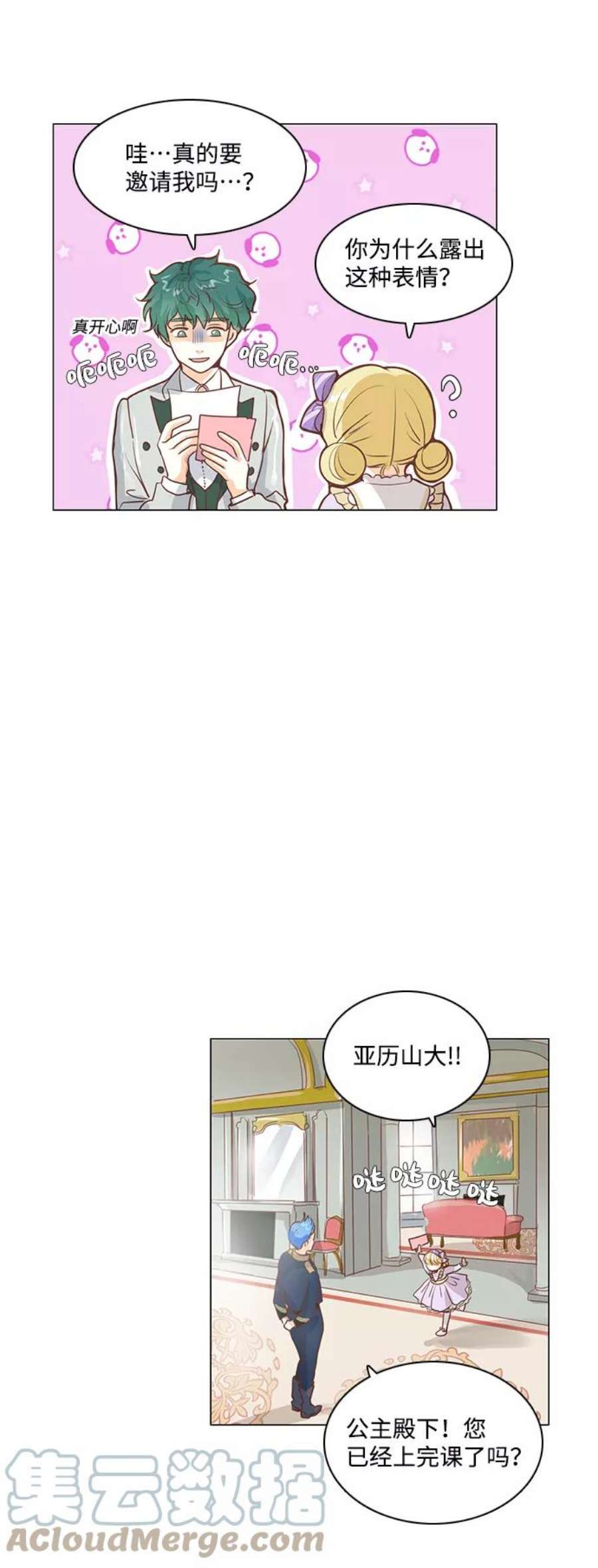 红娘小公主34话