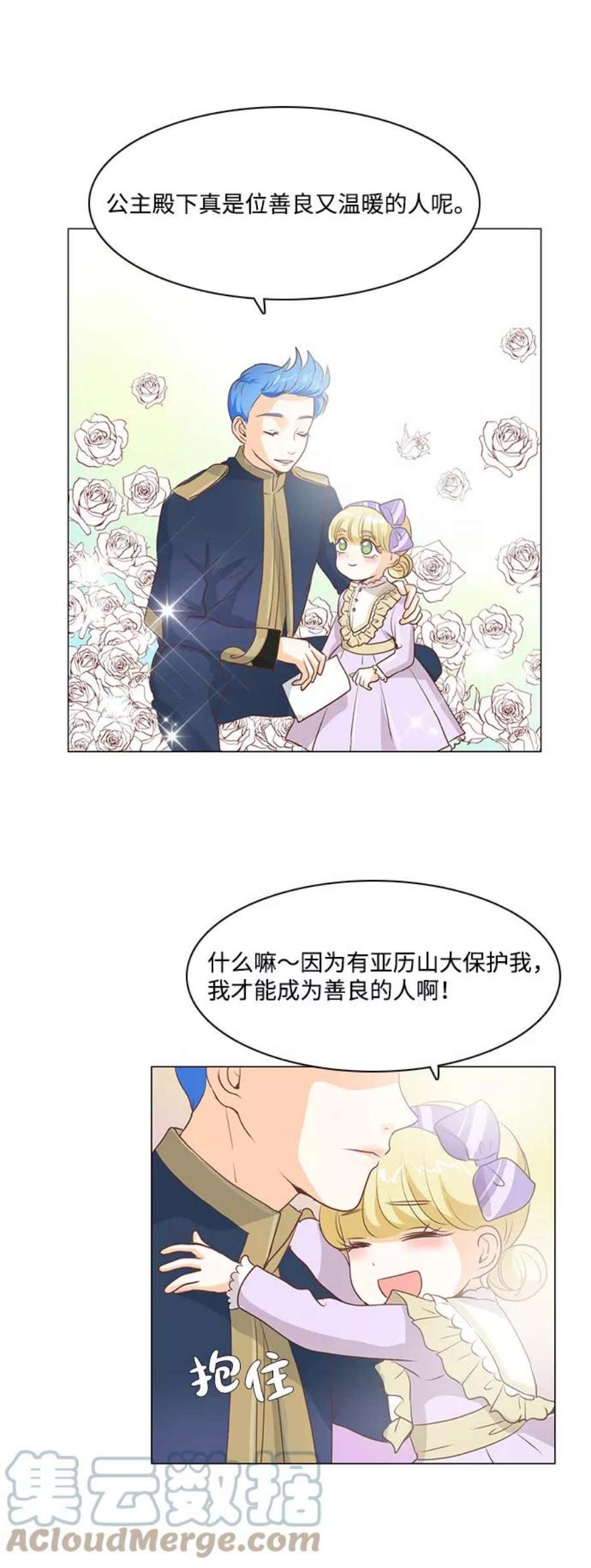 红娘小公主34话