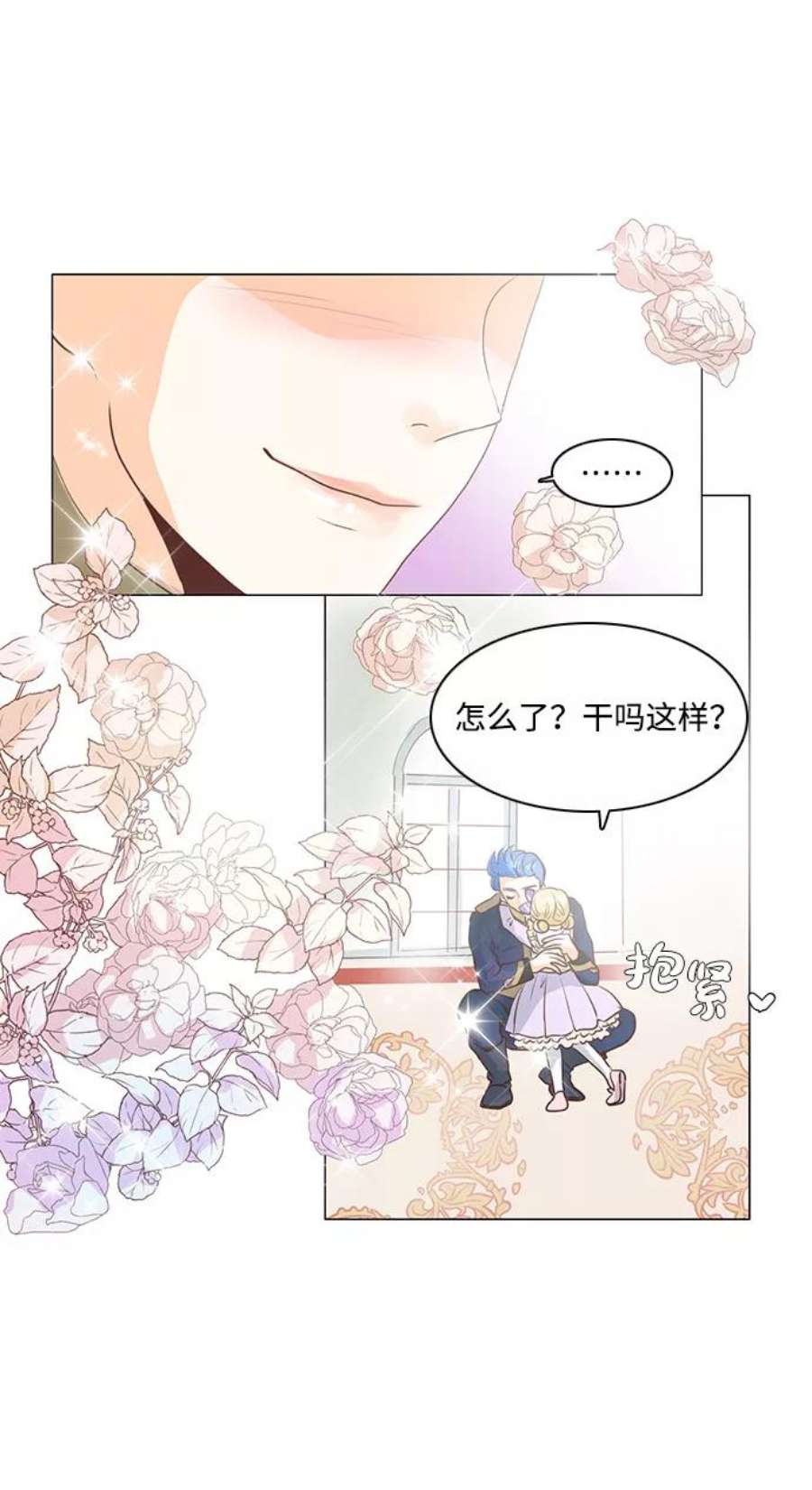 红娘小公主34话