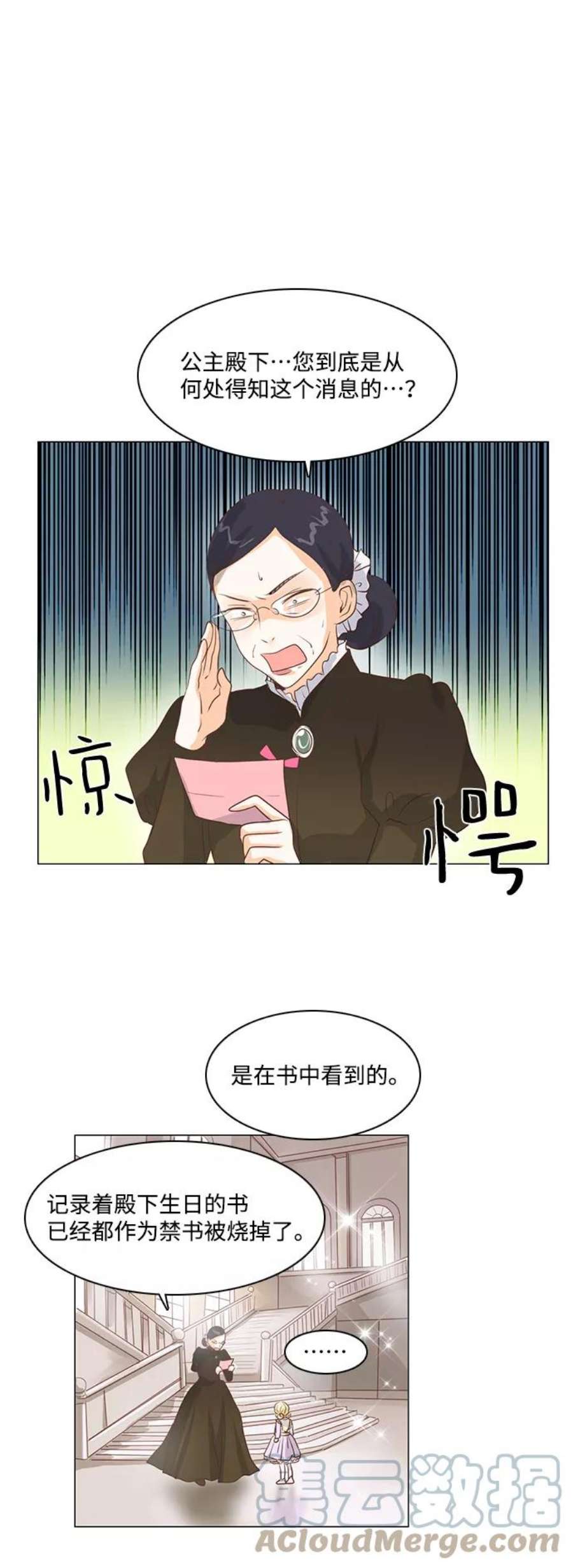 红娘小公主34话