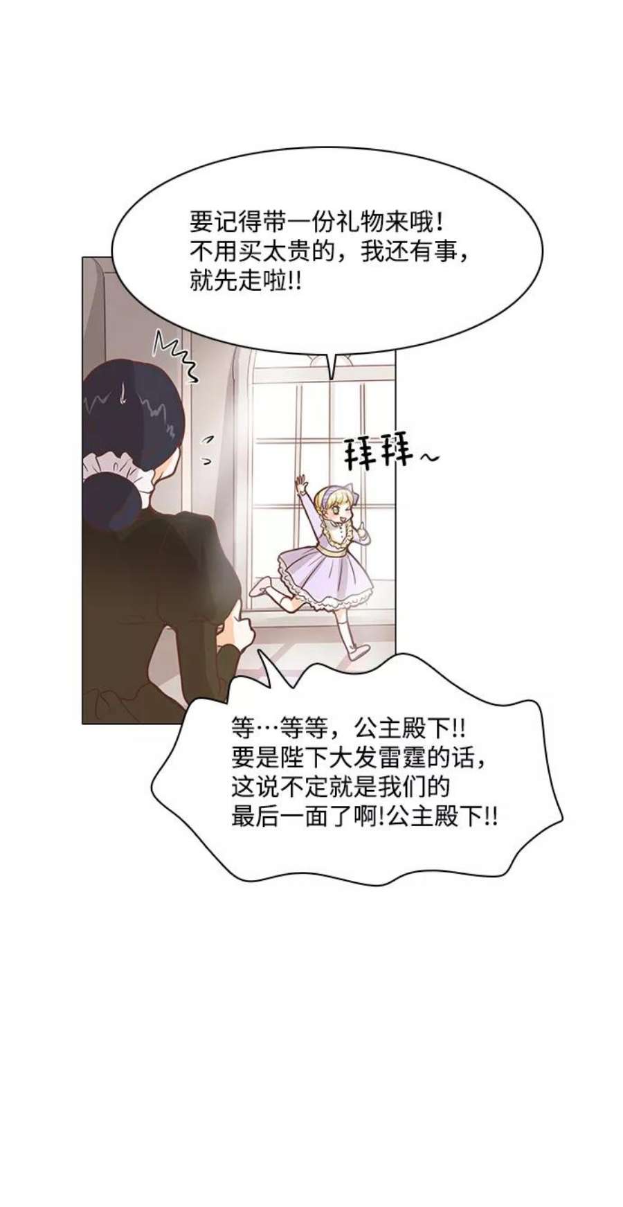 红娘小公主34话