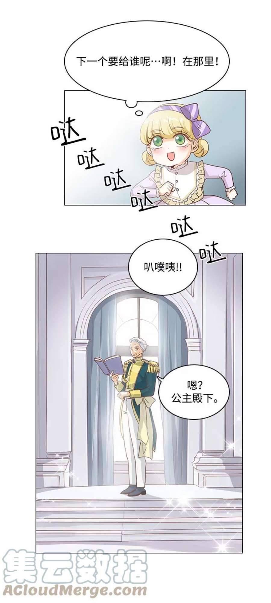 红娘小公主34话