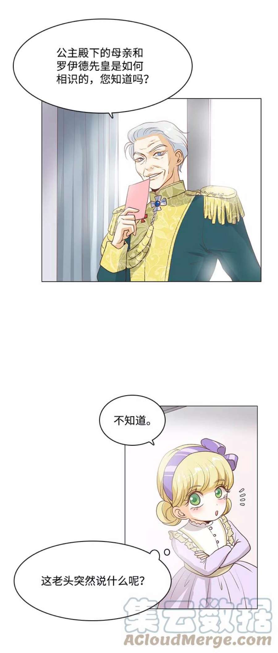 红娘小公主34话