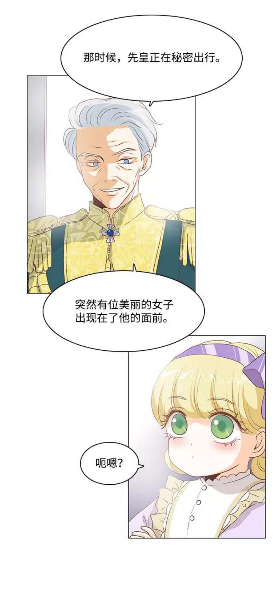 红娘小公主34话