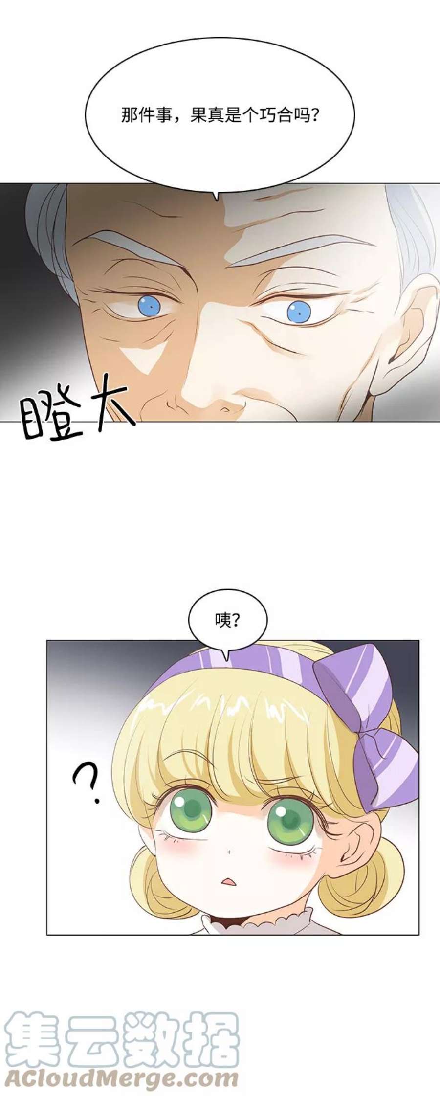 红娘小公主34话