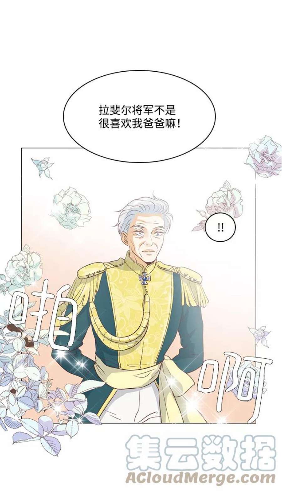 红娘小公主34话