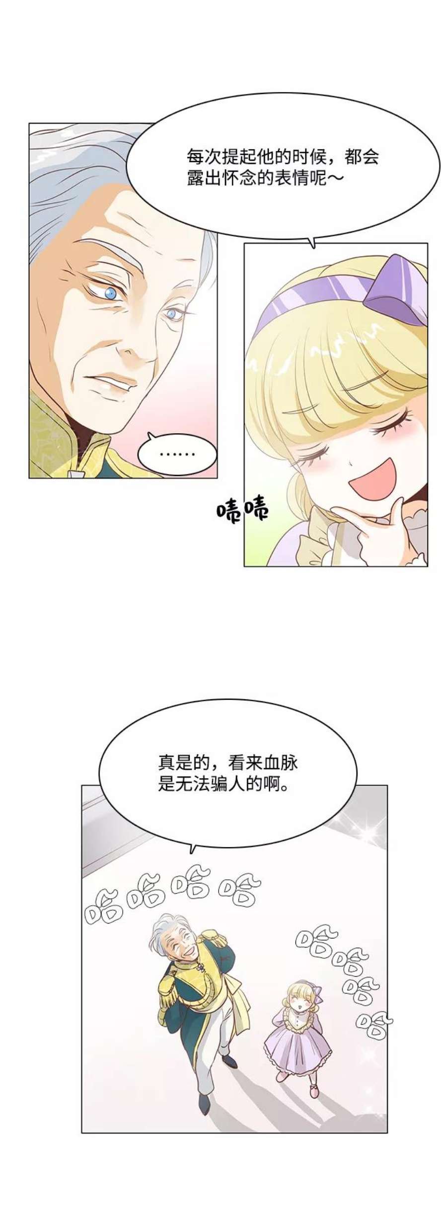 红娘小公主34话