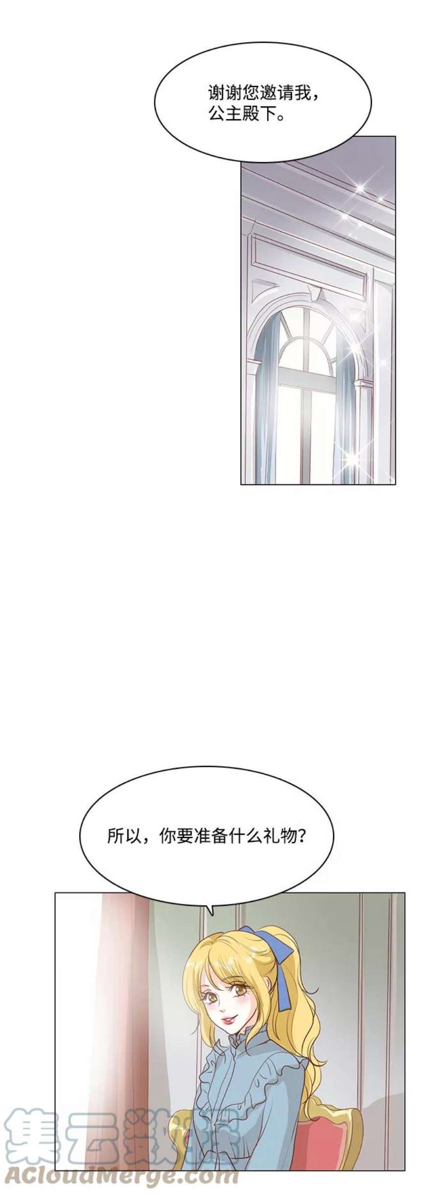 红娘小公主34话