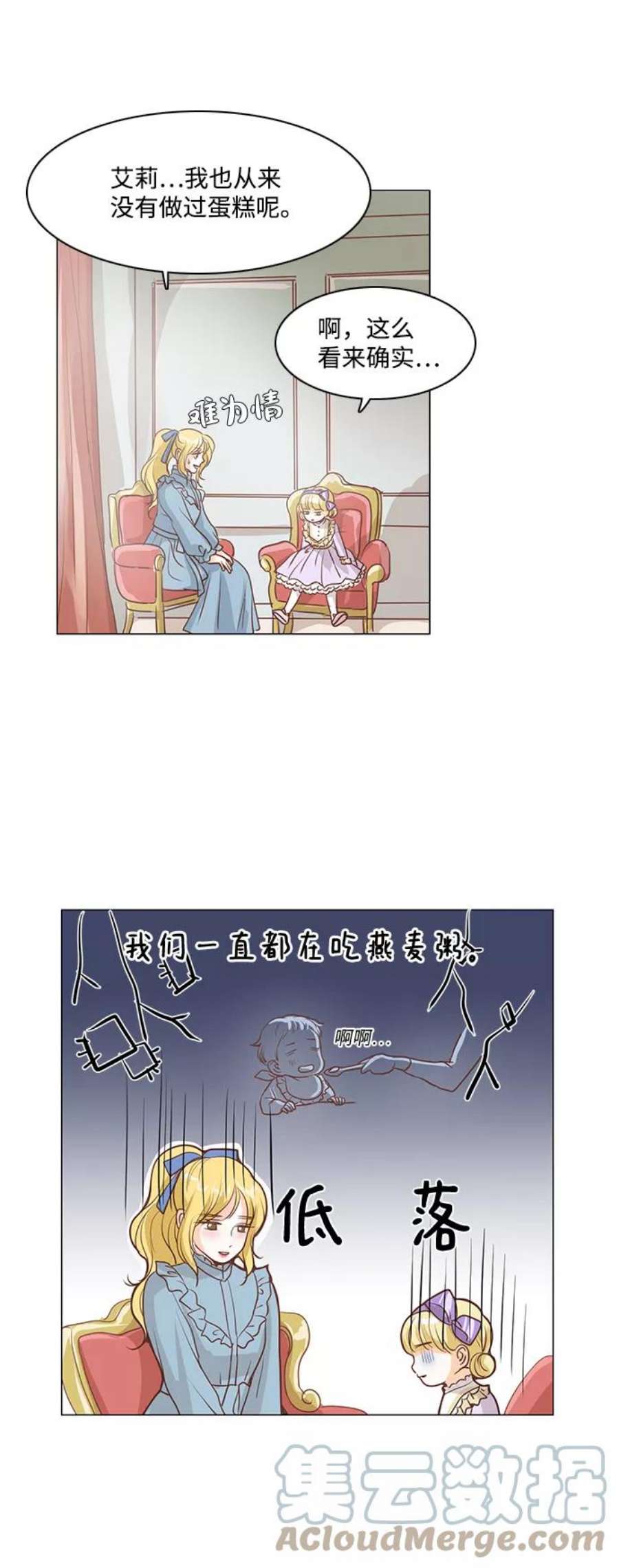 红娘小公主34话