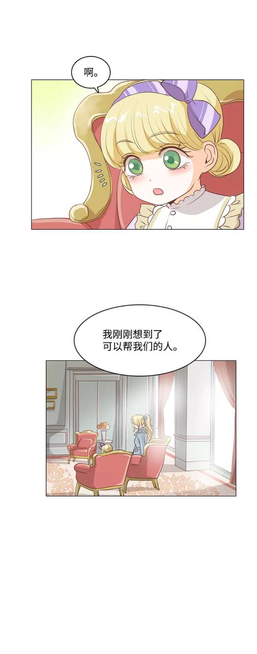 红娘小公主34话