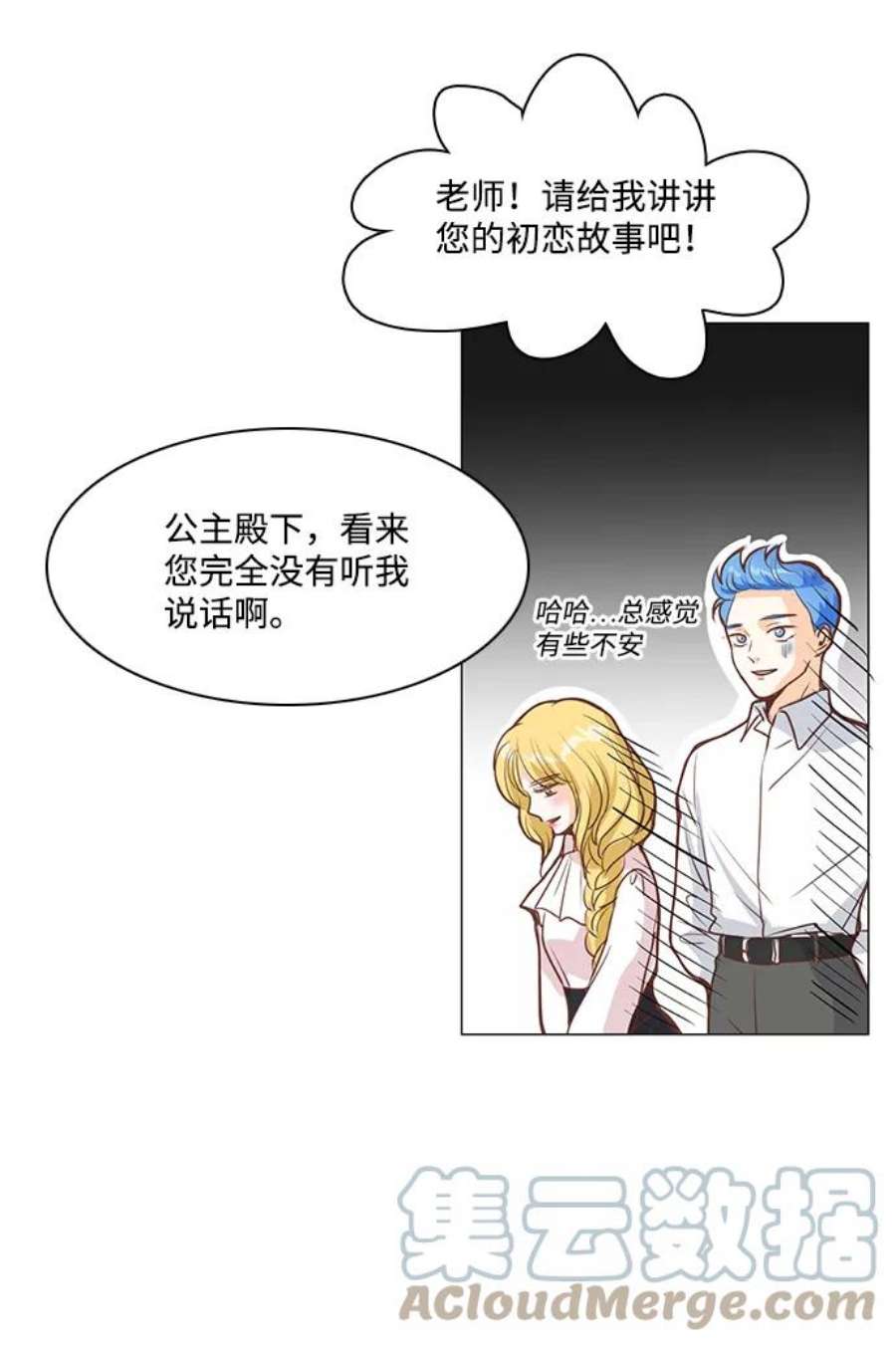红娘小公主34话