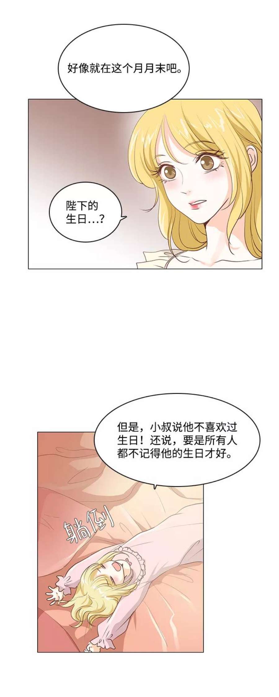 红娘小公主34话