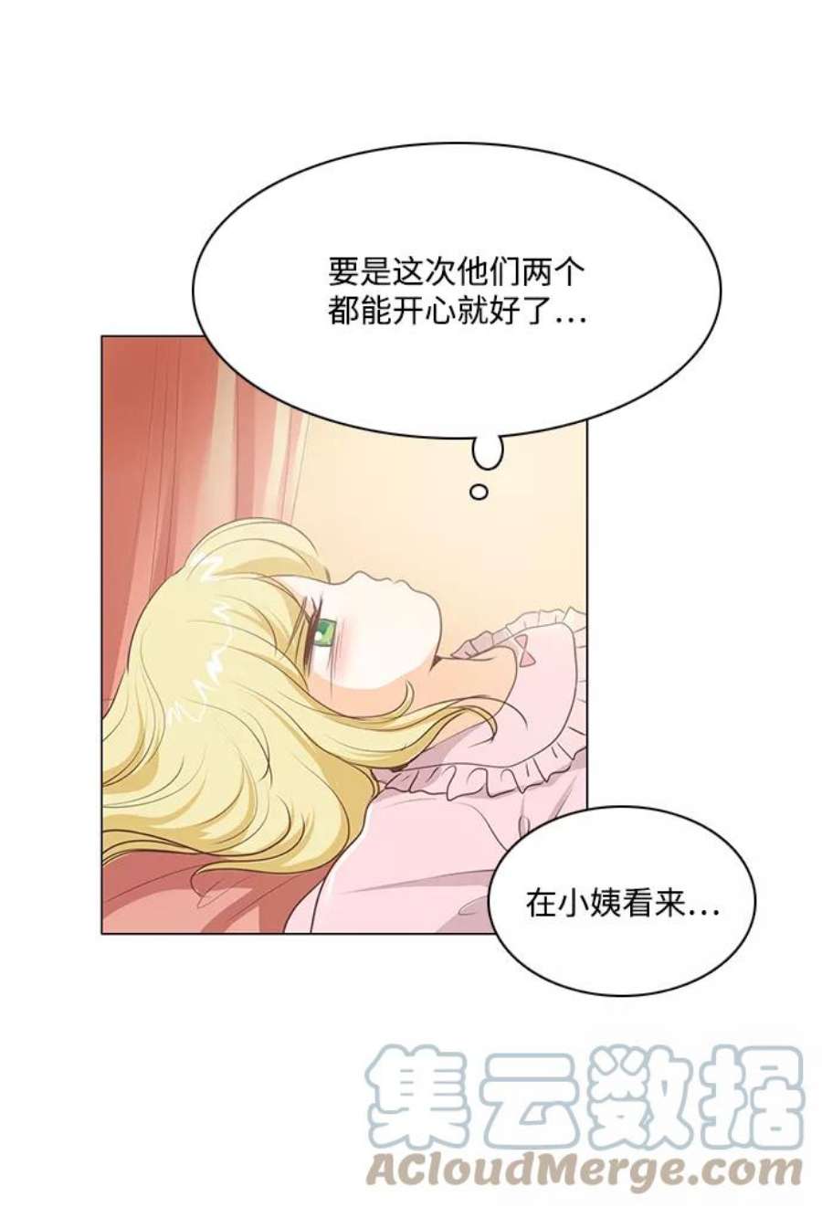 红娘小公主34话
