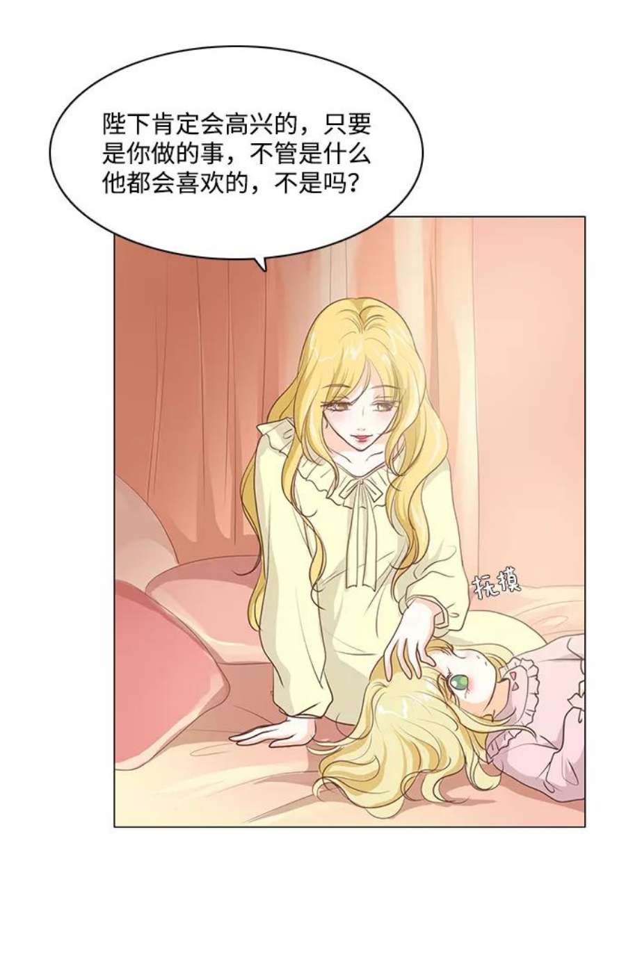 红娘小公主34话