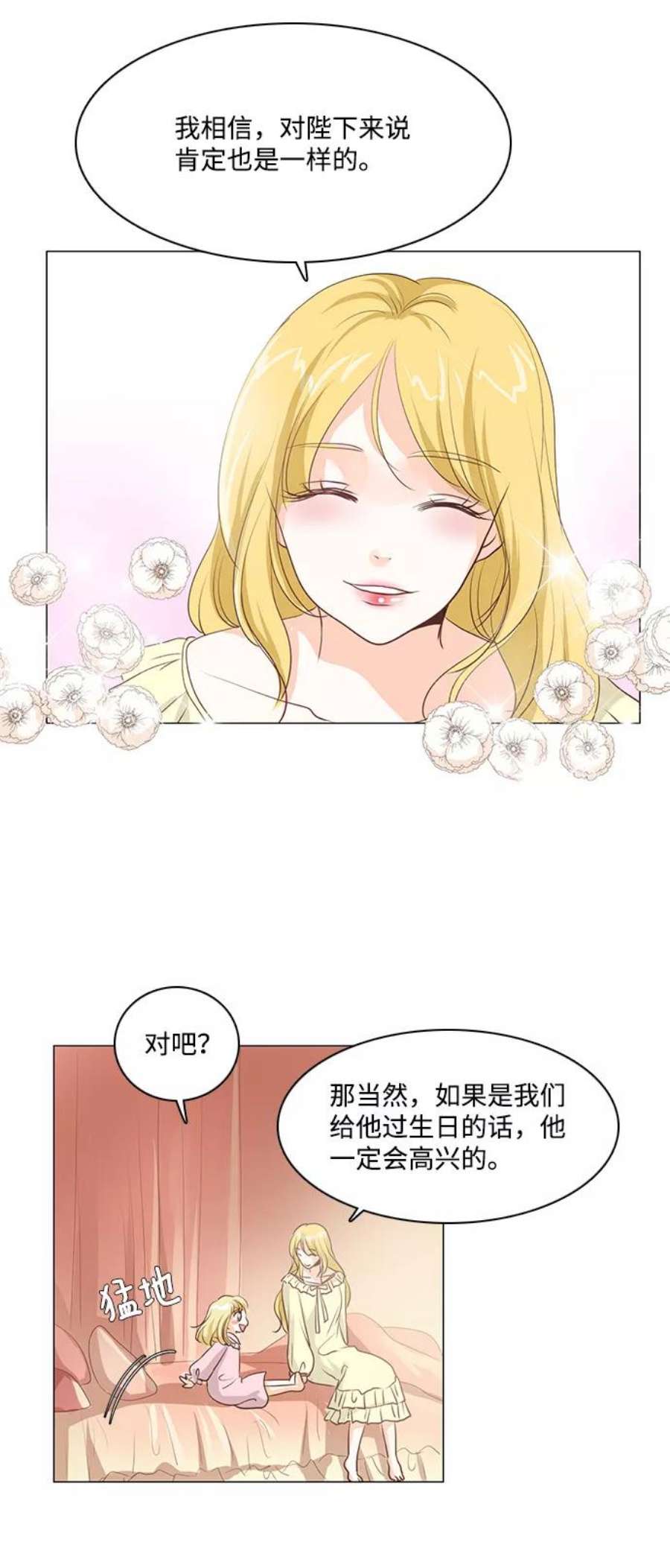 红娘小公主34话